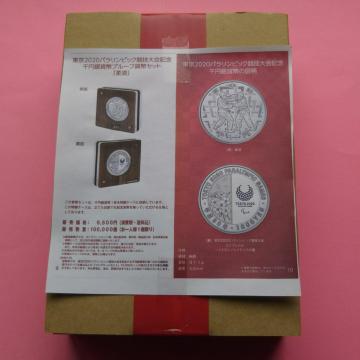 ������2020�p�������s�b�N�I��1���I��ꎟ�I��~��݁I1000�~�I�_���I���J���i�I�c��킸���I