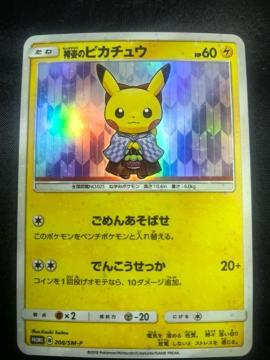 �y���i�z�|�P�����J�[�h �юp�̃s�J�`���E PROMO 208/SM-P �|�P�����Z���^�[ �v���� ���{�� �� ����