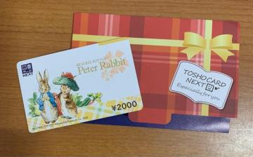 �y���������z�}���J�[�h �s�[�^�[���r�b�g 2000�~�~1�� �䎆�t��