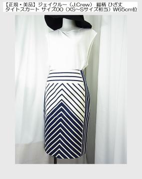 ��500�~�X�^�y���K�E���i�z�W�F�C�N���[�iJ.Crew�j ���� �Ђ��� �^�C�g�X�J�[�g ��l����