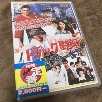 送料無料#新品#トラック野郎 望郷一番星#DVD#菅原文太 愛川欽也
