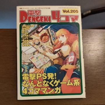 �d��4�R�} Vol.205