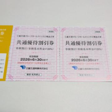 �y���������z�O�d��ʏ����@�Ԍ�����(��{����20%����)�@2���@�L������2026�N6����