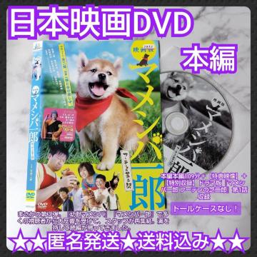 �y���{�f��zDVD�w�f��� �}���V�o��Y �t�[�e���̎œ�Y�x�����^������