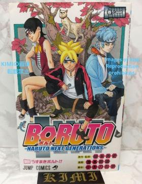   BORUTO {g 1 NARUTO NEXT GENERATIONS (WvR~bNX)
