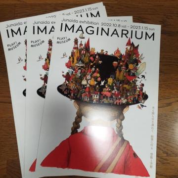 junaida ジュナイダexhibition IMAGINARIUM チラシ