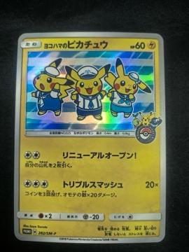 �y����z���R�n�}�̃s�J�`���E 282/SM-P �v���� �|�P�����Z���^�[ ���l �|�P�Z�� ���j���[�A�� ���R�n�}�̃s�J�`���E ����