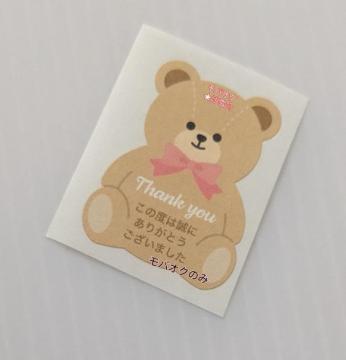 �T���L���[�V�[�� �x�[�W���F�̂���F