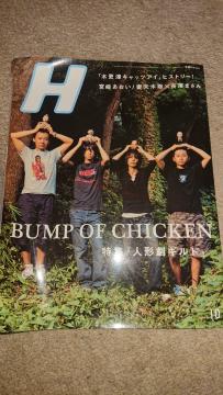 BUMP OF CHICKEN \ H GC` 2006N10
