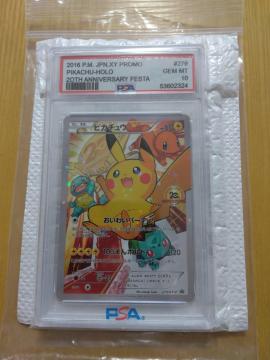 �s�J�`���E�J�[�h�@PSA10