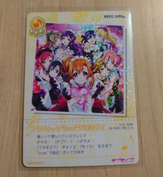 uCuIXN[AChRNV MUSIC CARD "Love"ŐڋߒI LL01-065 M 654