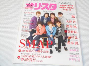 G ؁ 2014 4.7 Kis-My-Ft2̂襍T