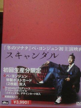 �X�L�����_��(2���g)