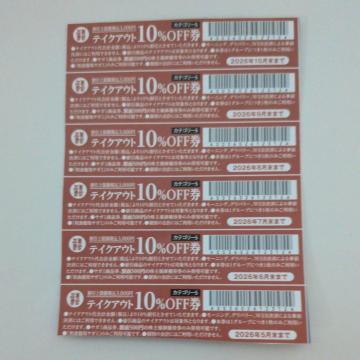 �y�������݁z�a�H�ˏ��T�K�~�@�e�C�N�A�E�g10%�������@6���Z�b�g�@5�`10���܂�