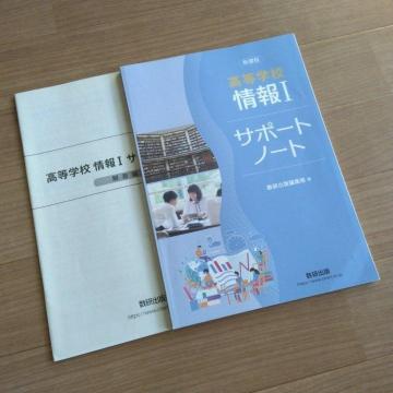 ���ȏ��@�����w�Z�@���I�@�T�|�[�g�m�[�g�@���Z�@�����o��