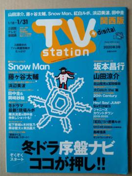 TVXe[V2020N3RcSnow ManlӔgJ㉡lc\kRG{crƍ{s{c