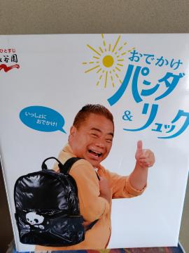 [���I�i]���ł����@�p���_�������b�N�@�i�J��