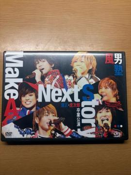 ���j�m DVD Make A Next Story �Y���E�Վ��Y���ƌ���