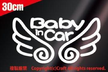 Baby in car Vg̉HXebJ[(eb/)30cm