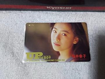 テレカ 50度数 桜井幸子 '91/5 アップトゥボーイ #31 W 未使用