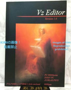  yЂ̂݁zVZ Editor Version 1.6 [U[Y}jA 1994  rbWZ^[ CYB[