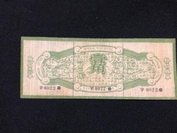 �y�󏭁z�吴�X�� ��4�� ���M�؎� �Η� 1911�N �����؎� ���؎� ���� ���i �吴�X�� ���� ������ �R���N�^�[�K�� �A��