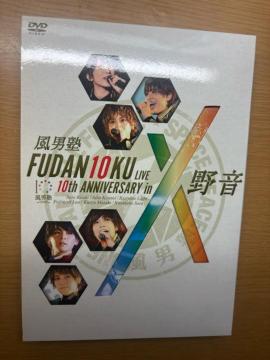 ���j�mFUDAN10KU LIVE 10th ANNIVERSARY in �쉹