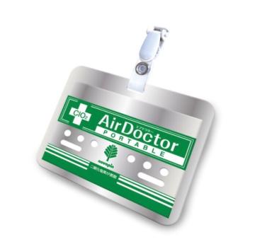 エアドクター 携帯用 ウイルス 対策空間除菌2枚セット