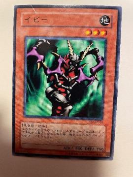遊戯王【地・イビー】