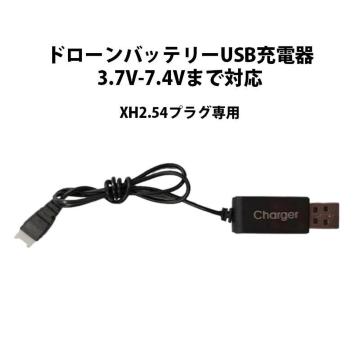 h[obe[ USB[d 3.7V-7.4V܂őΉ ėp #301