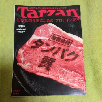 Tarzan �@ ���N��񎏁@�o�b�N�i���o�[