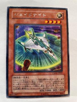 遊戯王【光・ジェイドナイト】