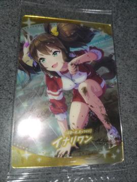 ウマ娘ウエハース イナリワン