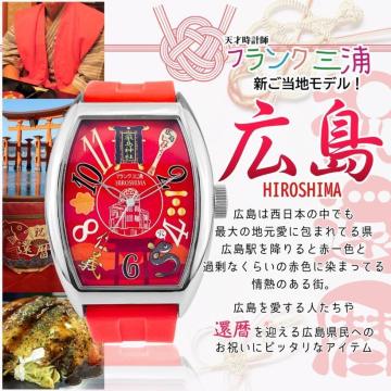  tNOY rv FM06K-HIROSHIMA