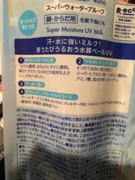 モイスチャー