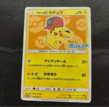 ��/�v���� �T�g�V�̃s�J�`���E 072/SM-P ����œ��T �z�E�G���L���b�v �|�P�����J�[�h�Q�[�� �񔄕i ���i ����