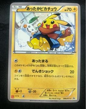 �y�󏭁z���������s�J�`���E 095/XY-P �v���� ���j�N�� ���� �|�P�J �|�P�����J�[�h ���i ����