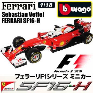 フェラーリ 1/18 burago ブラーゴ SF16-H F1 NO.5 定価12960円
