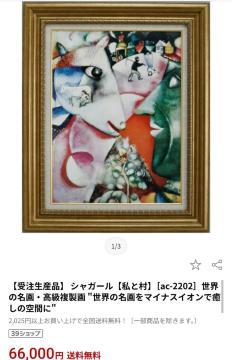 �V���K�[�� �u���Ƒ��v ���������� �z������ �G�� �A�[�g �C���e���A