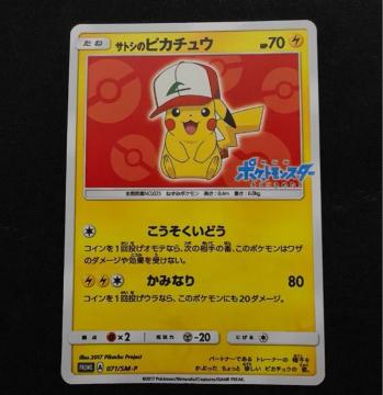 �y�󏭁z�T�g�V�̃s�J�`���E PROMO 071/SM-P ����� ���T �|�P�����J�[�h �|�P�J ���i ����