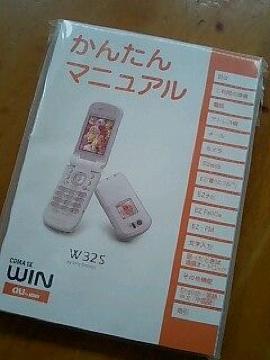 au vRQr戵J