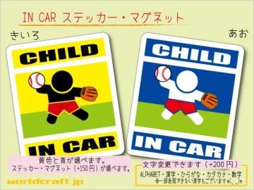 CHILD IN CARXebJ[싅o[WqǂԃV[