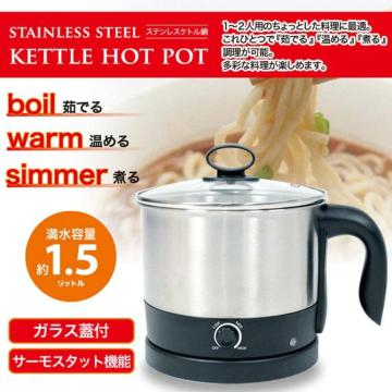 茹でる.温める.煮る♪火力調整 強化ガラス蓋ハンドル付電気ステンレスケトル鍋