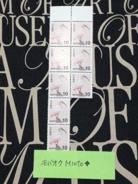 未使用10円普通切手8枚80円分◆モバペイ歓迎