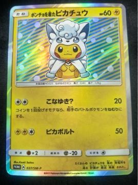 �y�󏭁z�|���`���𒅂��s�J�`���E �A���[�����R�� 037/SM-P �v���� ���i 2017�N ���� ����