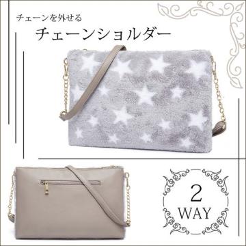 ★ふわふわ星柄フェイクファーバッグ、チェーンSD