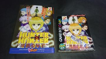 GBC n^[~n^[ ~֒f̔~ + U{ / HUNTER~HUNTER Q[{[CJ[
