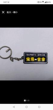 ��ʈ��S�@�L�[�z���_�[