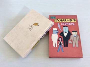 ���Łw�M�C�E�l�����x�������ւ��I