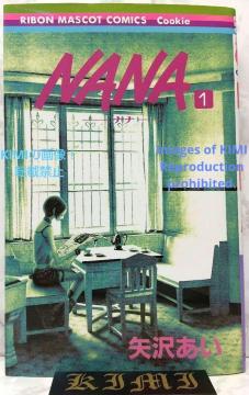   Nana 1   R~bN 2000 1st Edition